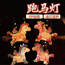 【传统非遗❗️国潮骏马发光灯笼】千年生肖文化邂逅传统灯笼，将吉祥寓意尽数收纳！跑马灯手工diy儿童动手制作材料包手提2026春节马年元宵新年