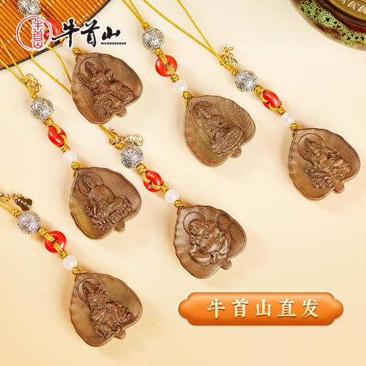 牛首山文创阴沉木菩提六顺挂件车载挂饰包挂平安健康招财新年礼物 商品图0
