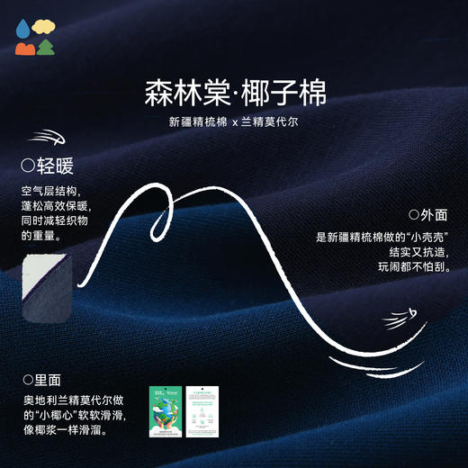 【撞色领口插肩袖卫衣】森林棠26春椰子棉儿童活力撞色轻盈运动衣20361170【HZ】 商品图3