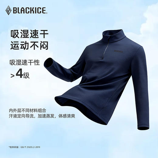 黑冰户外抓绒衣男款打底衫速干防风半拉链冲锋衣中间层内胆1107 商品图1