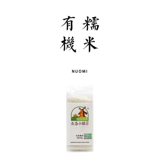有机糯米 370g 商品图0