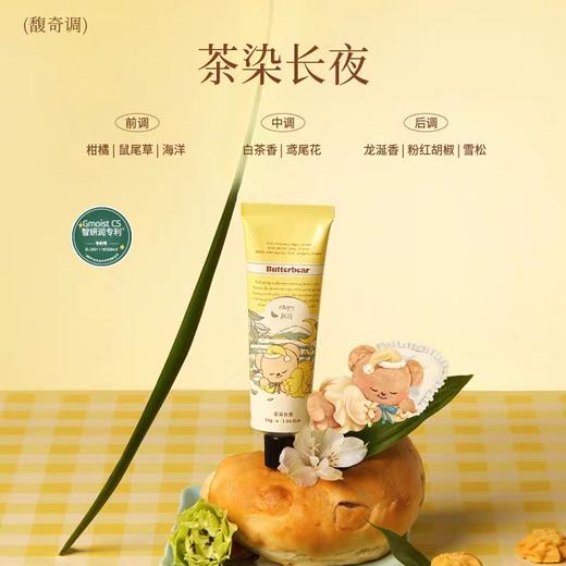 润培馥奇香氛植物精粹护手霜55g多款可选 商品图6