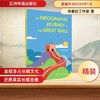 长城绘 英文版 帝都绘工作室 五洲传播出版社 长城历史 专家研究 可视图书 商品缩略图0