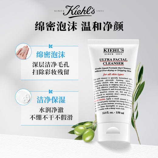 KLSTZ123UFC1106 科颜氏KIEHL’S 高保湿水乳套装面霜50ml+爽肤水250ml+洁面150ml 商品图2