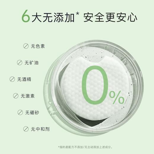【积分兑换】水杨酸净痘清颜棉片-C20 120ml（60片） 商品图1