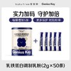 【升级版+5条】宝宝树乳铁蛋白调制乳粉100g（2g*50条） 进口95%纯度乳铁蛋白 0月+可用 商品缩略图0