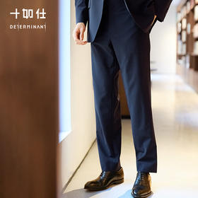 【春夏新品】十如仕男士商务通勤西装羊毛垂感直筒简约长裤SP05-03