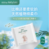 NatyCare尼塔森羽儿童宝宝专用绵柔巾洗脸巾干湿巾便携 商品缩略图0