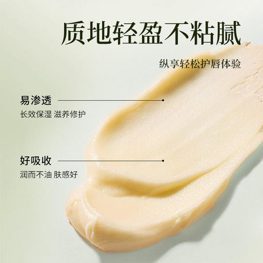 COSRX ENJOYI洋甘菊小甘菊唇膏正品女保湿滋润补水润唇膏 商品图2