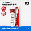 参半oralshark美白牙膏 绮梦茉莉味-120g升级款 商品缩略图0