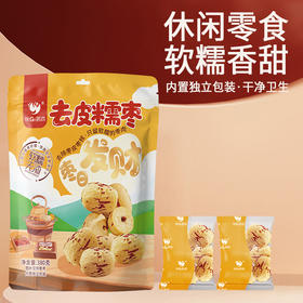 【咪GO鹦鹉】新疆去皮无核糯枣380g