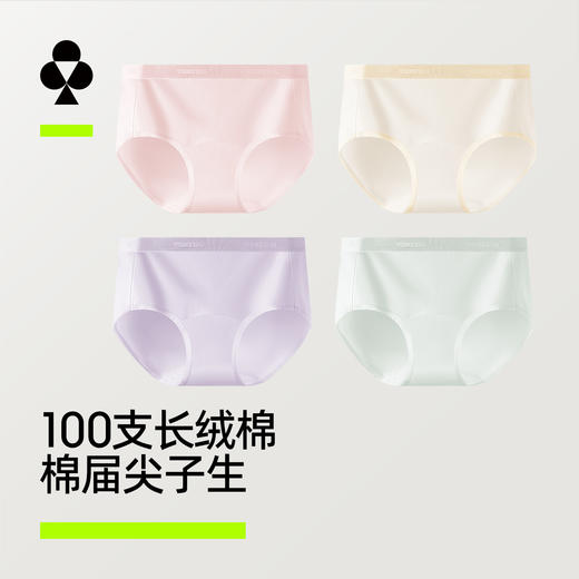 【新品上新】有棵树100支新疆长绒棉10A级抗菌纯棉加长档女士三角裤3条装-U3353 商品图0