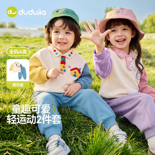 嘟嘟家儿童polo套装春季新款宝宝卫衣裤子两件套春装男童衣服童装D6ATZ175 商品图2
