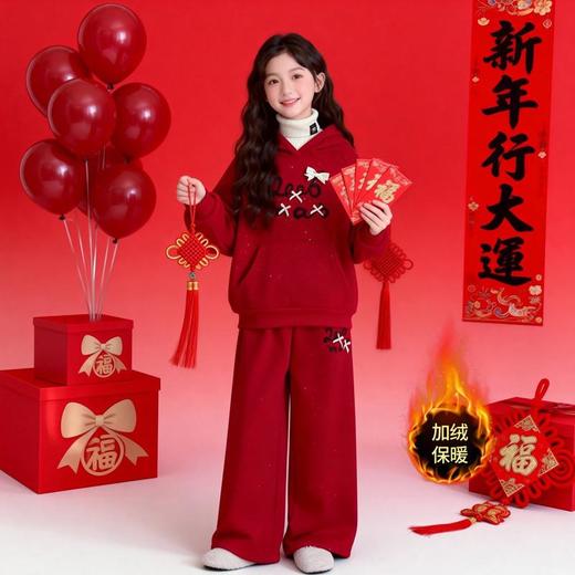 女童秋冬季加绒卫衣套装红色喜庆年服小女孩阔腿裤保暖两件套冬装 商品图1