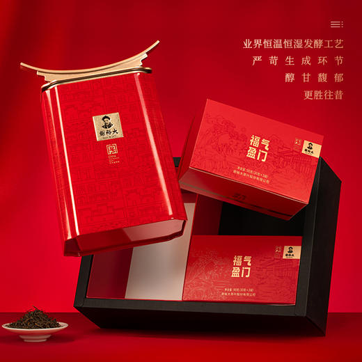 谢裕大正宗祁门红茶福气盈门礼盒270g祁红毛峰春节新年送礼 商品图4