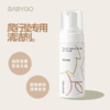 BABYGO 爬行垫清洁剂 商品缩略图1