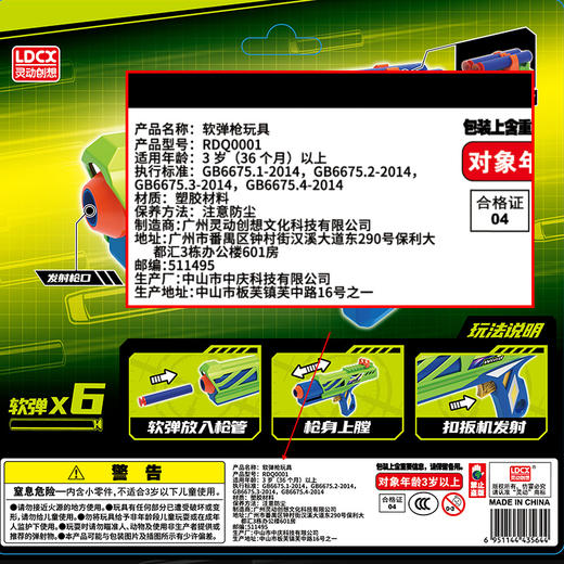 动能射手元素主题第一弹软弹枪-纪念日百货门店同款169646131 商品图3