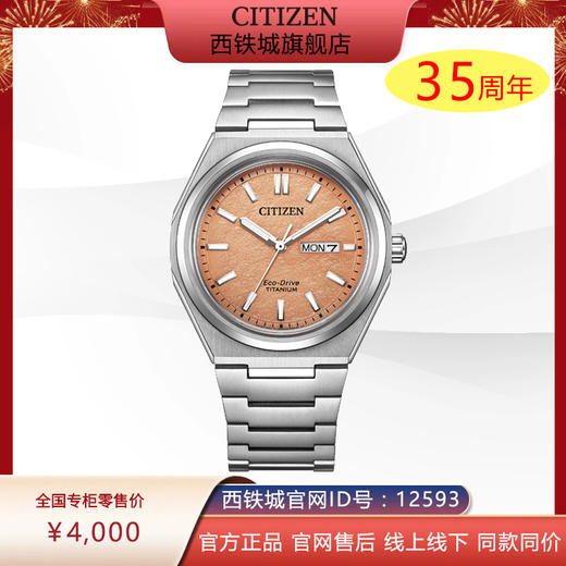 西铁城/CITIZEN光动能舒博™钛复古简约时尚男表AW0130-85Z 商品图0
