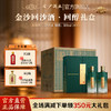 【金沙回沙 回醇礼盒】金沙回沙酒 回醇礼盒版 酱香型白酒 53度 500ml*2瓶 商品缩略图0