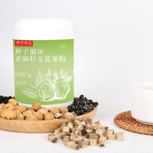 【亚麻籽无花果粉】 商品图3