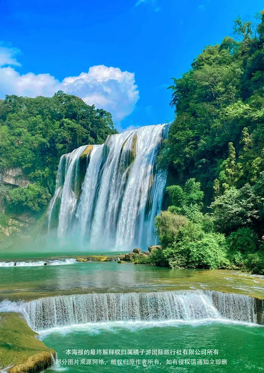 【桥见花开】贵州+云南双省联游5日 商品图1