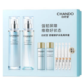 自然堂舒缓修护水乳套盒升级版-纪念日百货门店同款168194611