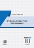 【官方旗舰店】数字素养对小农户低碳生产技术采纳行为的影响研究  商品缩略图1