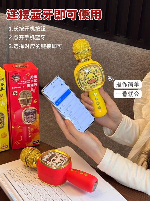 哪吒/小黄鸭K歌宝麦克风 商品图1