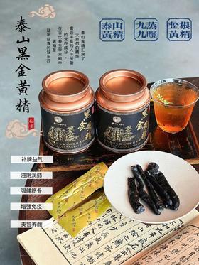  别再送烟酒了！今年流行送“泰山黑金黄精”，滋补养身不比伤身强百倍？