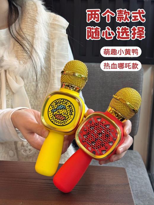 哪吒/小黄鸭K歌宝麦克风 商品图2