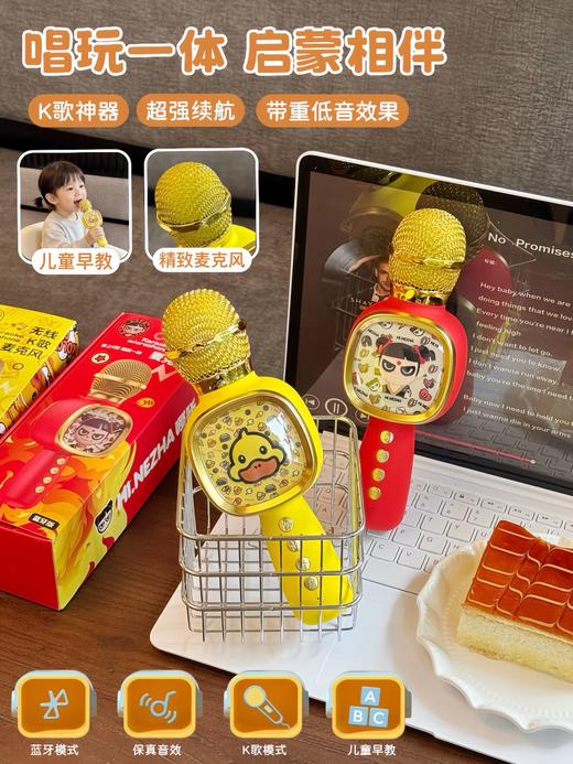 哪吒/小黄鸭K歌宝麦克风 商品图5