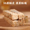 【新品】谦益香畴椰香燕麦棒105g，36层酥脆不甜腻  天然椰子油 醇香回味 （内置独立小袋装携带方便） 商品缩略图1