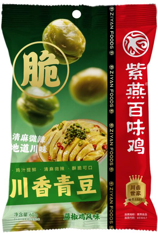 【专区39.9元任选10件】紫燕百味鸡红油味海带片麻辣鸭心牛肉粒川香青豆锅巴小零食 商品图8
