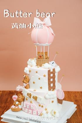 双层黄油小熊