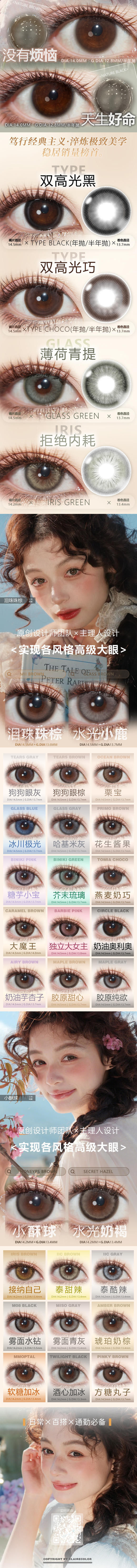 CLAIRE韩产硅水凝胶半年抛/
年抛牛乳/大魔王/光狗狗眼美瞳 商品图1