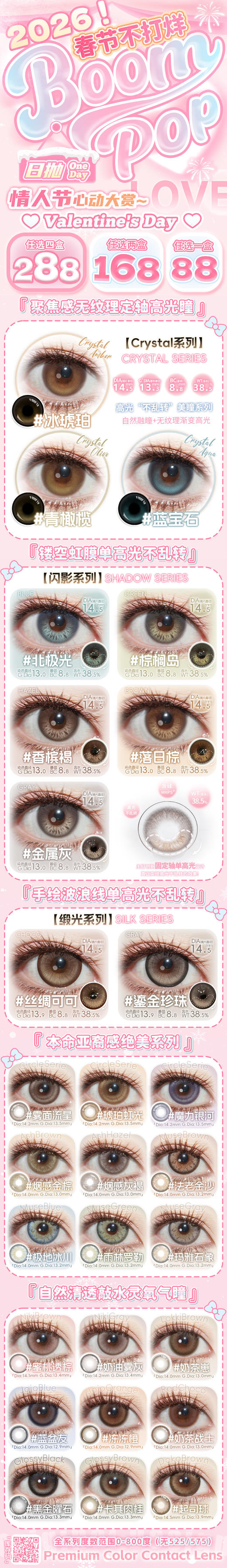 Boompop 【结束前通知】日抛 商品图0