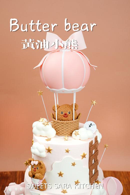 双层黄油小熊 商品图2
