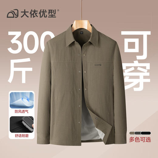 【DKP】大依优型大码男装翻领工装夹克外套宽松春秋休闲商务时尚品质上衣 商品图5
