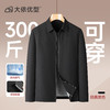【DKP】大依优型大码男装加肥加大夹克外套运动商务休闲翻领拉链品质春秋 商品缩略图5