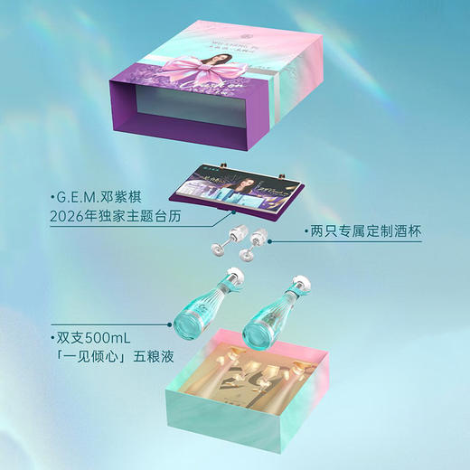 五粮液一见倾心·限定礼盒·29度 500mL*2瓶/盒 商品图2