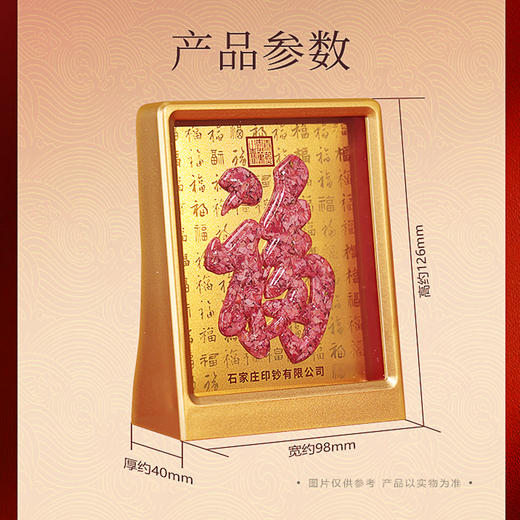 【碎钞摆件】岁岁有福碎钞艺术摆件 礼赠礼品 石家庄印钞有限公司 商品图2