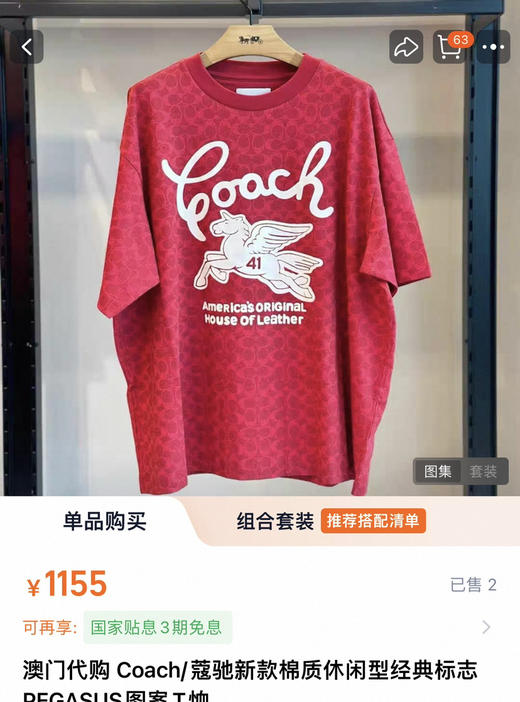 原单正品Coa*h蔻*男女款飞马印花T恤020603 商品图9