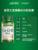 【绍兴仓发货，此链接请单独下单】【跨境】自然之宝（Nature's Bounty）辅酶Q10软胶囊 75粒(100mg)*2 （保健）（非组套） 商品缩略图1