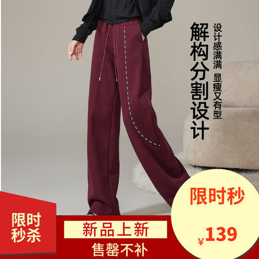 【酒红色-奥粒绒-香蕉裤】逸阳冬季设计感显瘦有型抽绳松紧腰头休闲裤1816 商品图0