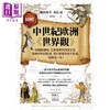预售 【中商原版】图解中世纪欧洲世界观 港台原版 祝田秀全 秀岛迅 商周出版 商品缩略图1