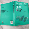 聚酰胺树脂及其应用 第2版 商品缩略图2