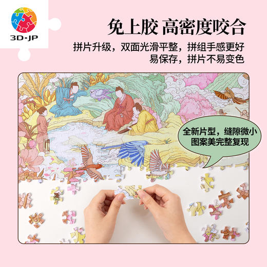 1134片 平面塑料拼图 U1160 RIEMAN_LI-桃园仙境 粉黛山河【Showpiece L】 商品图4