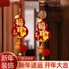 【纳福接运❗️马年福字大吉挂件】新年送运，开年大吉，好运连连，带福回家！2026春节过年葫芦风铃挂饰喜庆氛围布置年货装饰 商品缩略图0