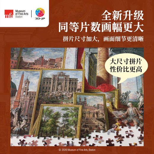 2016片 平面塑料拼图 U1165 波士顿美术博物馆系列 乔瓦尼・保罗・帕尼尼 现代罗马艺术画廊【Showpiece L 】 商品图2