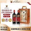 【春节正常发货】法国 君燚庄园飞马浮雕红酒礼盒 750ml*2瓶 商品缩略图0